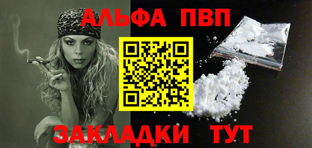 Альфа ПВП VHQ Всеволожск