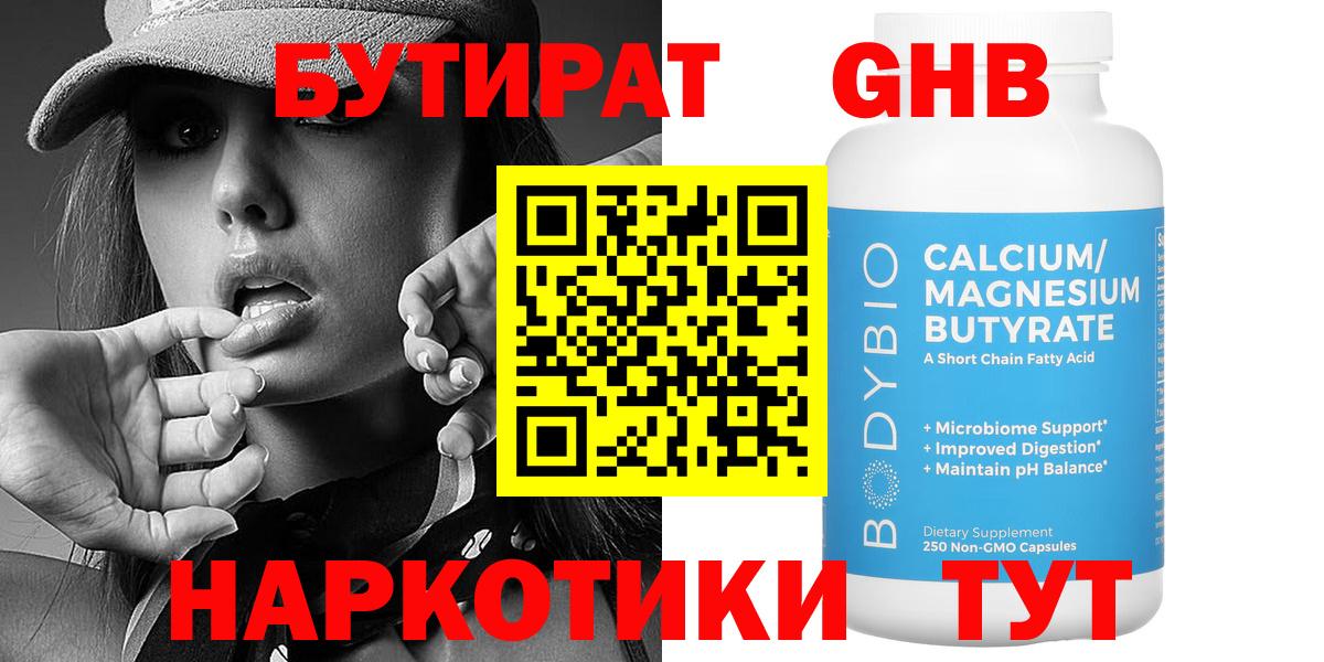 БУТИРАТ оксана Всеволожск