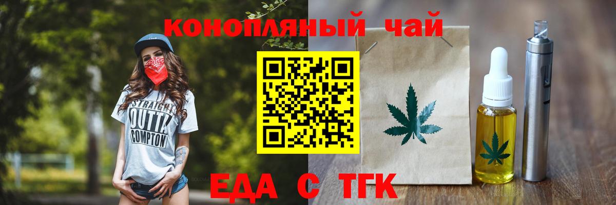 Еда ТГК марихуана  Вход с VPN  Всеволожск 