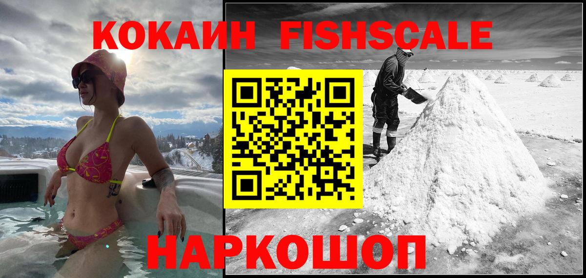 COCAIN  Кокаин Колумбийский  Вход с VPN  Всеволожск 