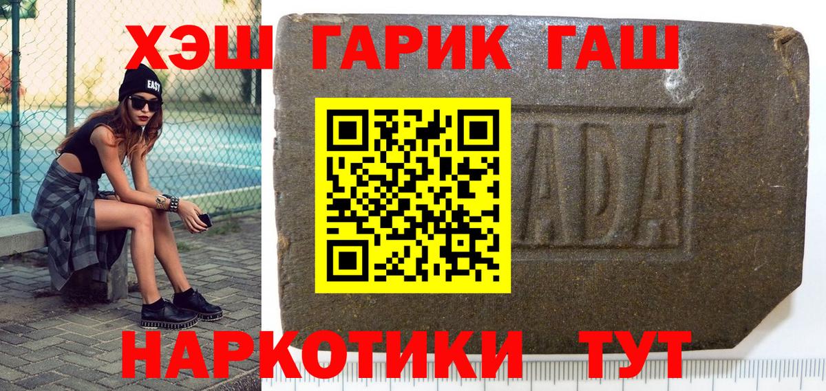 Гашиш Cannabis  Вход с VPN  ГАШИШ ice o lator  Всеволожск 
