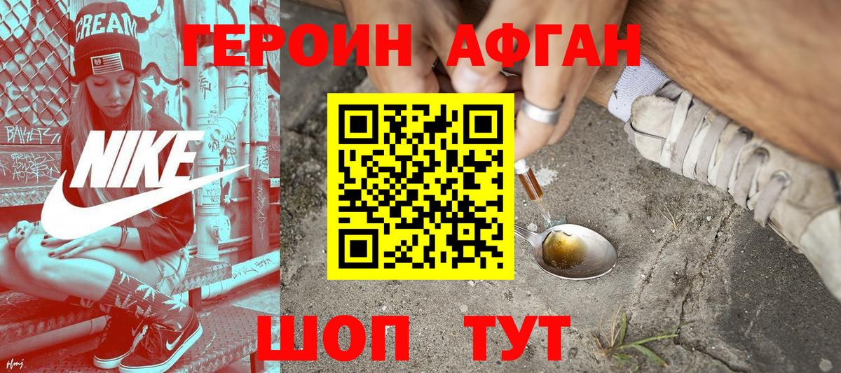 Героин белый Всеволожск