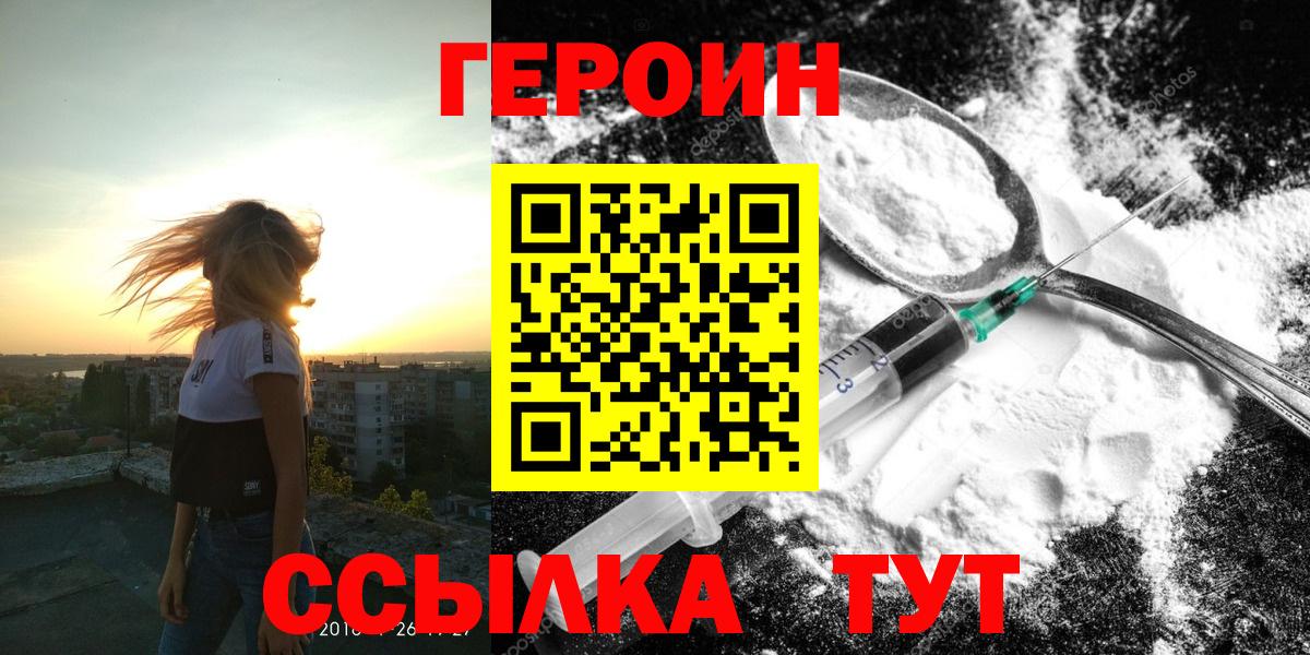 Героин Афган  Вход с VPN  Всеволожск 
