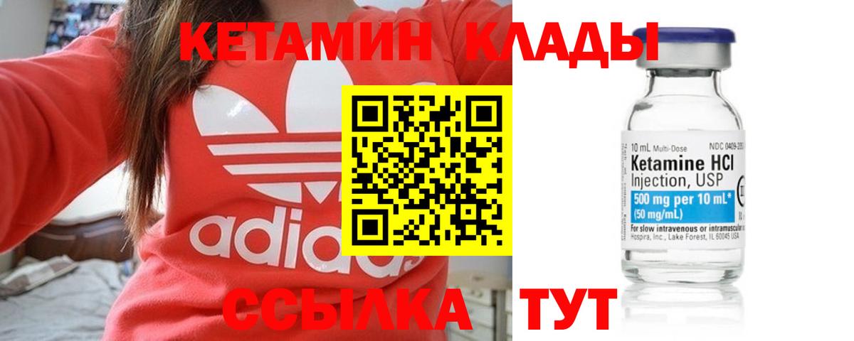 КЕТАМИН VHQ Всеволожск