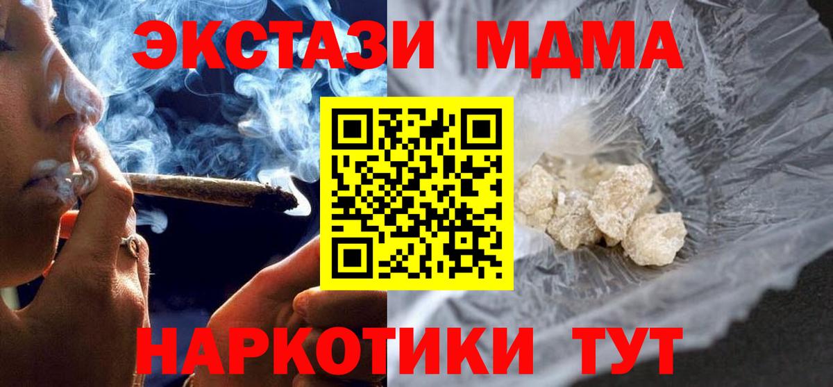 MDMA  Вход с VPN  Всеволожск  МДМА VHQ 