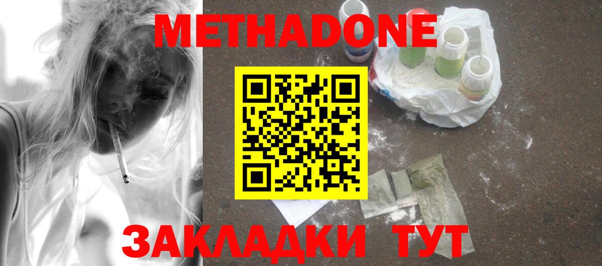 Всеволожск  МЕТАДОН methadone  МЕТАДОН мёд  Вход с VPN 