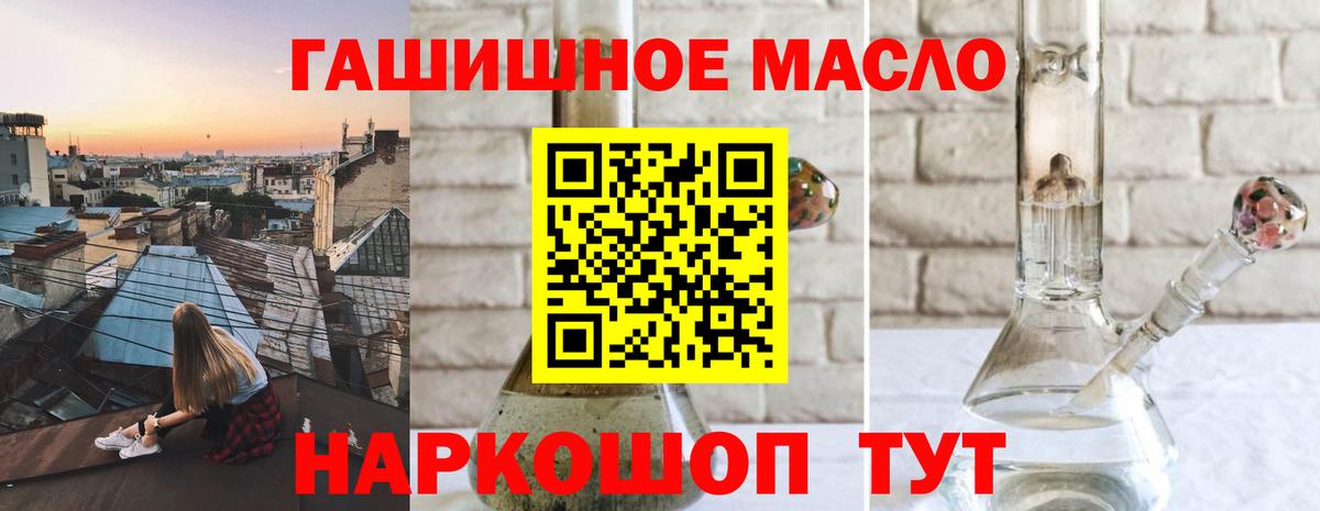 ТГК THC oil Всеволожск