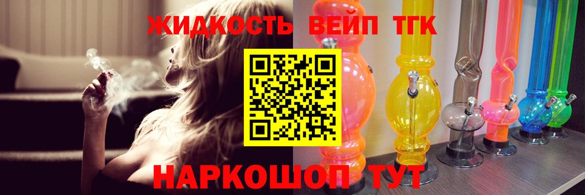Всеволожск  купить  сайты  Дистиллят ТГК вейп  Вход с VPN  Дистиллят ТГК гашишное масло 